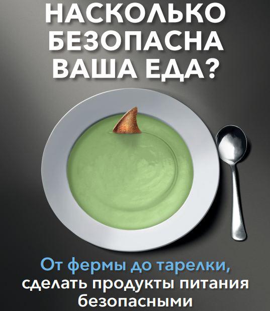 Безопасностью продуктов питания обеспокоены санврачи Запорожья