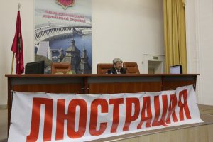 В Запорожской мэрии официально стартует люстрация