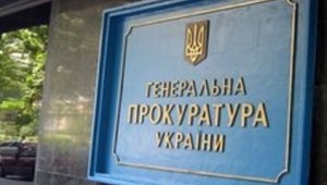 Мэрия отдала Генпрокуратуре сразу несколько помещений в Запорожье
