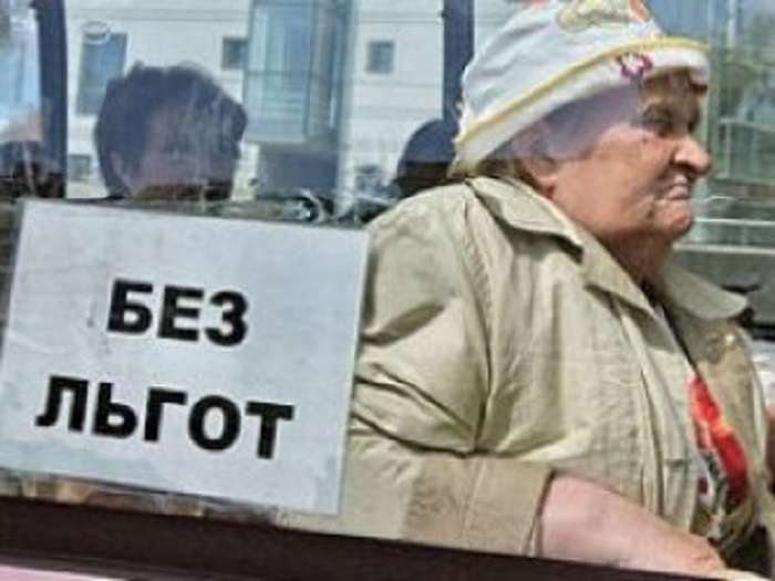 С 1 июля часть запорожцев лишается целого ряда льгот