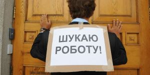 Количество зарегистрированных безработных  в Запорожской области выросло на 14%