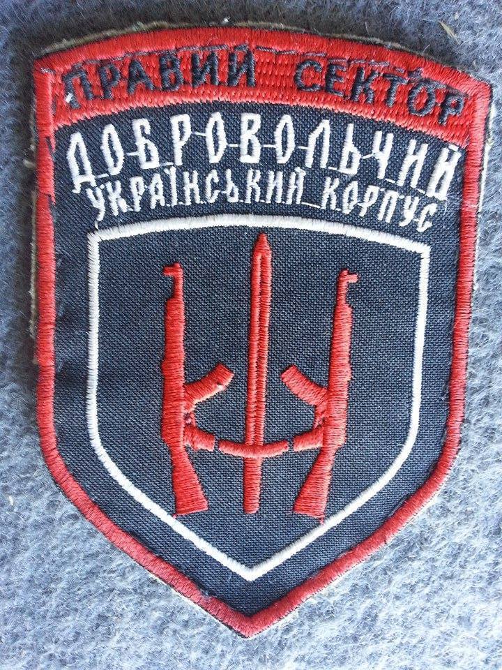 На запорожском аукционе продают шеврон от бойцов ДУКа