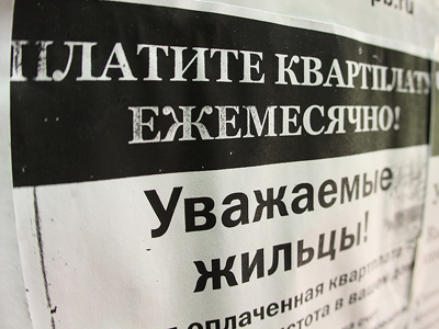 Жители Запорожской области должны за услуги ЖКХ более 700 млн грн