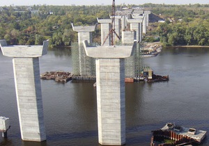 Для того, чтобы достроить первую очередь мостовых переходов через Днепр необходимо 1,5 млрд грн