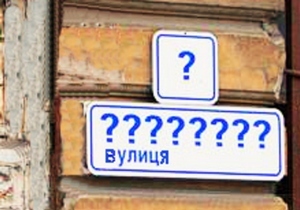 Депутаты о декоммунизации: Нужно сделать и забыть