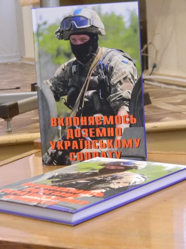 В Запорожье презентовали книгу военных журналистов