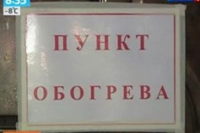 Цифра дня: 1615 – столько человек обратилось в пункты обогрева