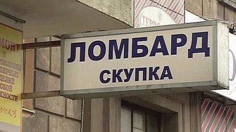 Энергодарский пенсионер нашел свой планшет в ломбарде