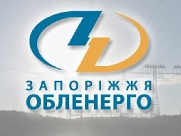 У «Запорожьеоблэнерго» вскоре появится новый хозяин