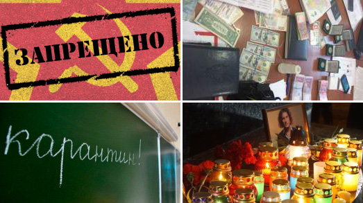 Итоги недели: Переименование улиц, обыски в СБУ, карантин и воспоминания о Скрябине