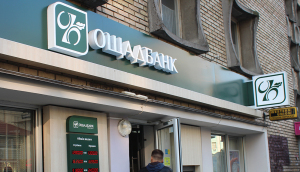 Бердянская полиция искала бомбу в отделении банка
