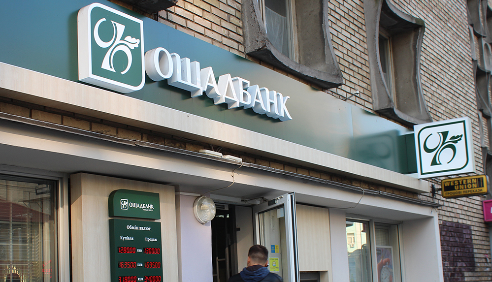 Бердянская полиция искала бомбу в отделении банка