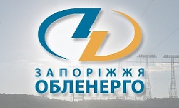 Нового руководителя «Запорожьеоблэнерго» изберут 25 мая