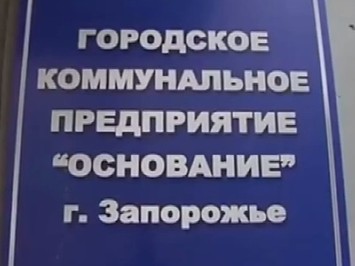 Городская власть: Счета «Основания» арестованы, в ближайшее время некому будет убирать дворы
