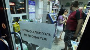 В Запорожье депутаты намерены запретить продажу алкоголя в ночное время