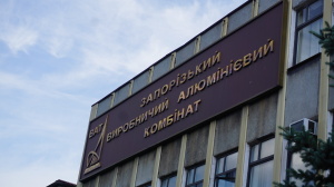 До конца лета «ЗАлК» запустит производство алюминиевой катанки