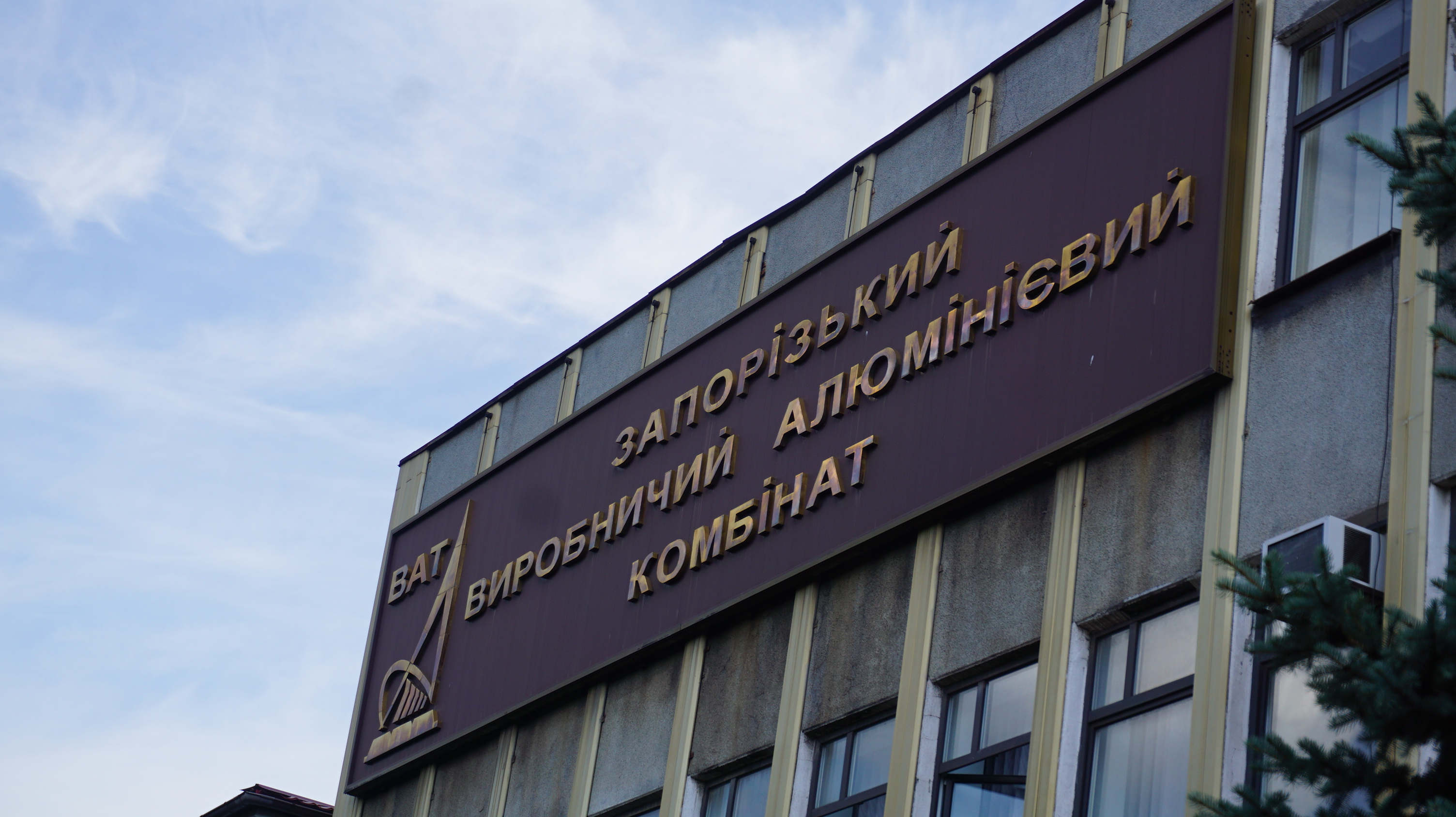 До конца лета «ЗАлК» запустит производство алюминиевой катанки