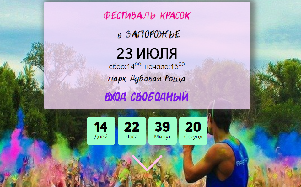 В Запорожье пройдет очередной фестиваль красок