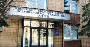 Ректора и главбуха института последипломного образования уволят за махинацию с 11 млн грн