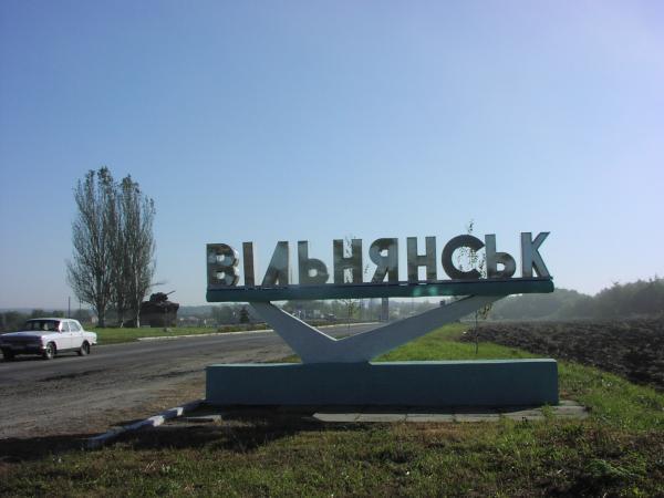 Брыль попросит у Киева денег на реконструкцию системы водоснабжения и очистные сооружения в Вольнянске