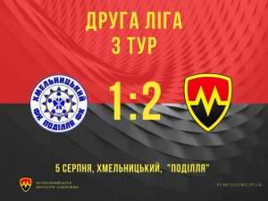 Запорожский