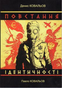 В областной библиотеке презентуют книгу, посвященную уроженцу Запорожской области, погибшему на борту ИЛ-76