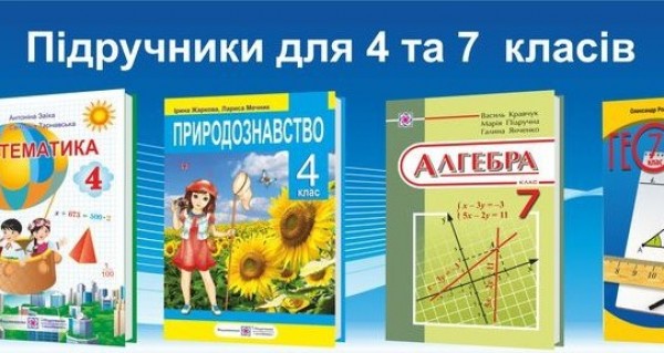 Школьники получат учебники с опозданием - издательства не успевают напечатать учебники