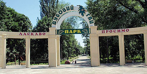 Какие изменения ожидают «Дубовую рощу»