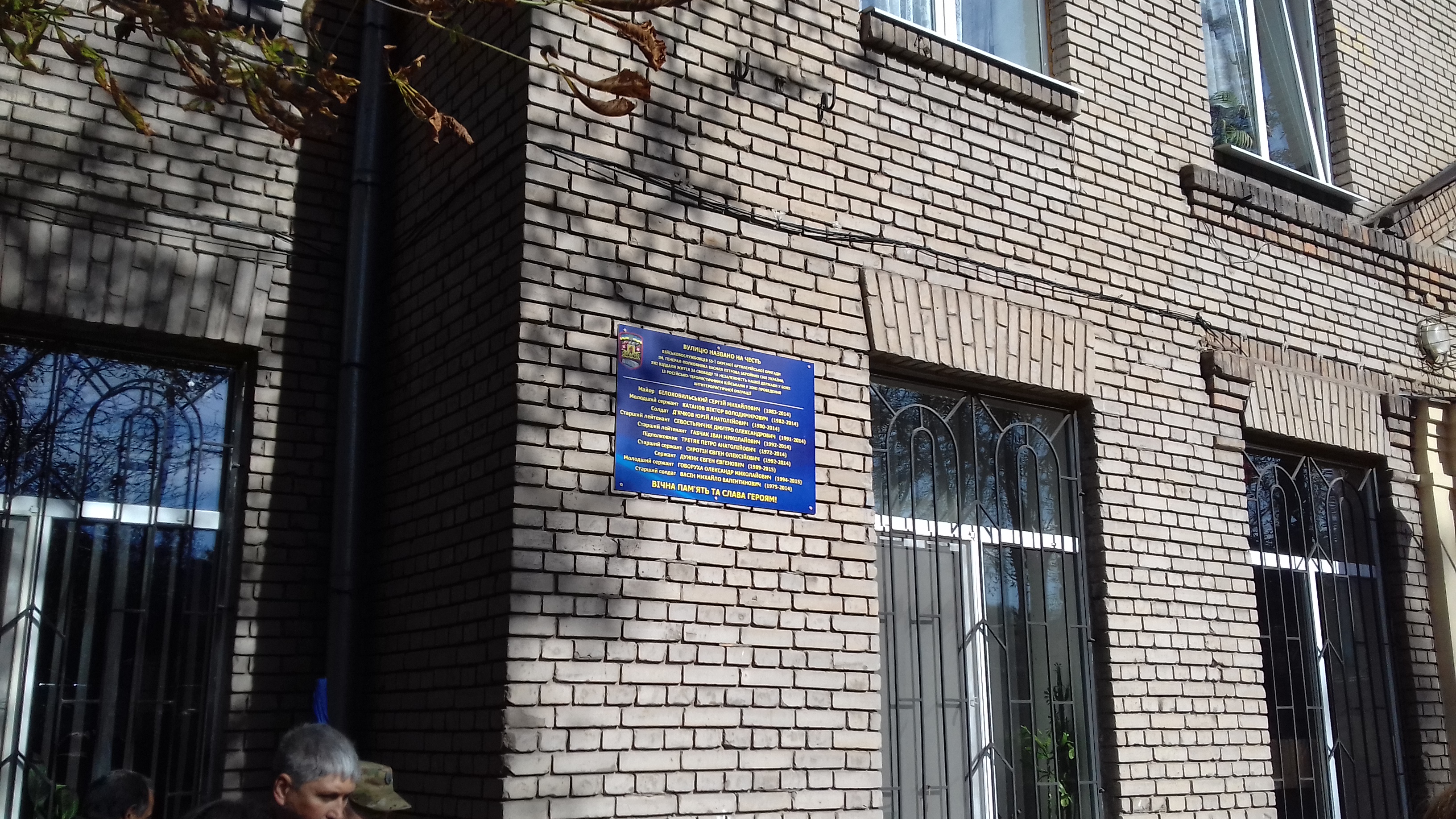 В Запорожье установили информационную доску погибшим воинам 55-й артиллерийской бригады