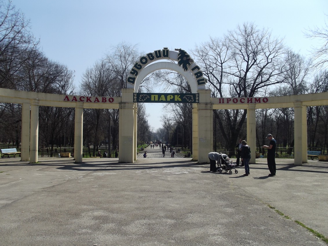 В парке