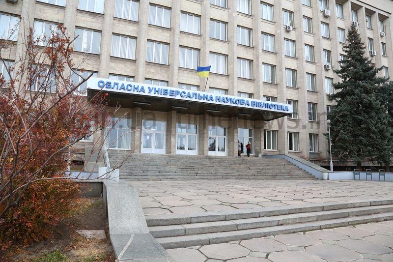 Запорожская областная библиотека сменит название