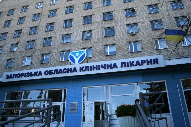 Запорожские врачи 