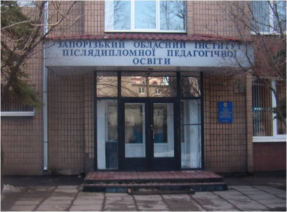 Скандальный институт последипломного педагогического образования получит 24 миллиона гривен