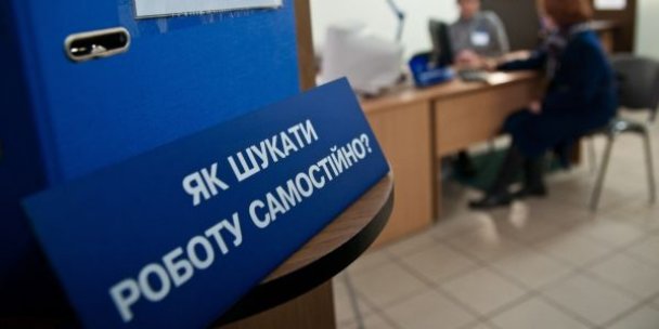 За 2016 год в Запорожской области трудоустроено почти 5 тысяч человек