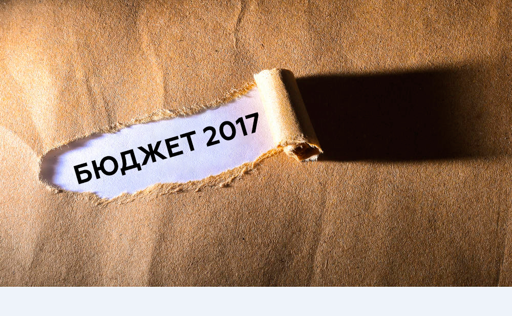 Бюджет города в 2017 году вырастет почти на полтора миллиарда гривен
