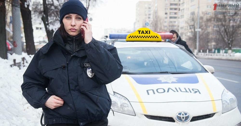Жители Запорожья хотели воспользоваться полицией в качестве такси, сообщив об 