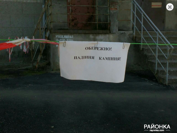 В Запорожской области с фасада жилой многоэтажки осыпаются кирпичи - ФОТО