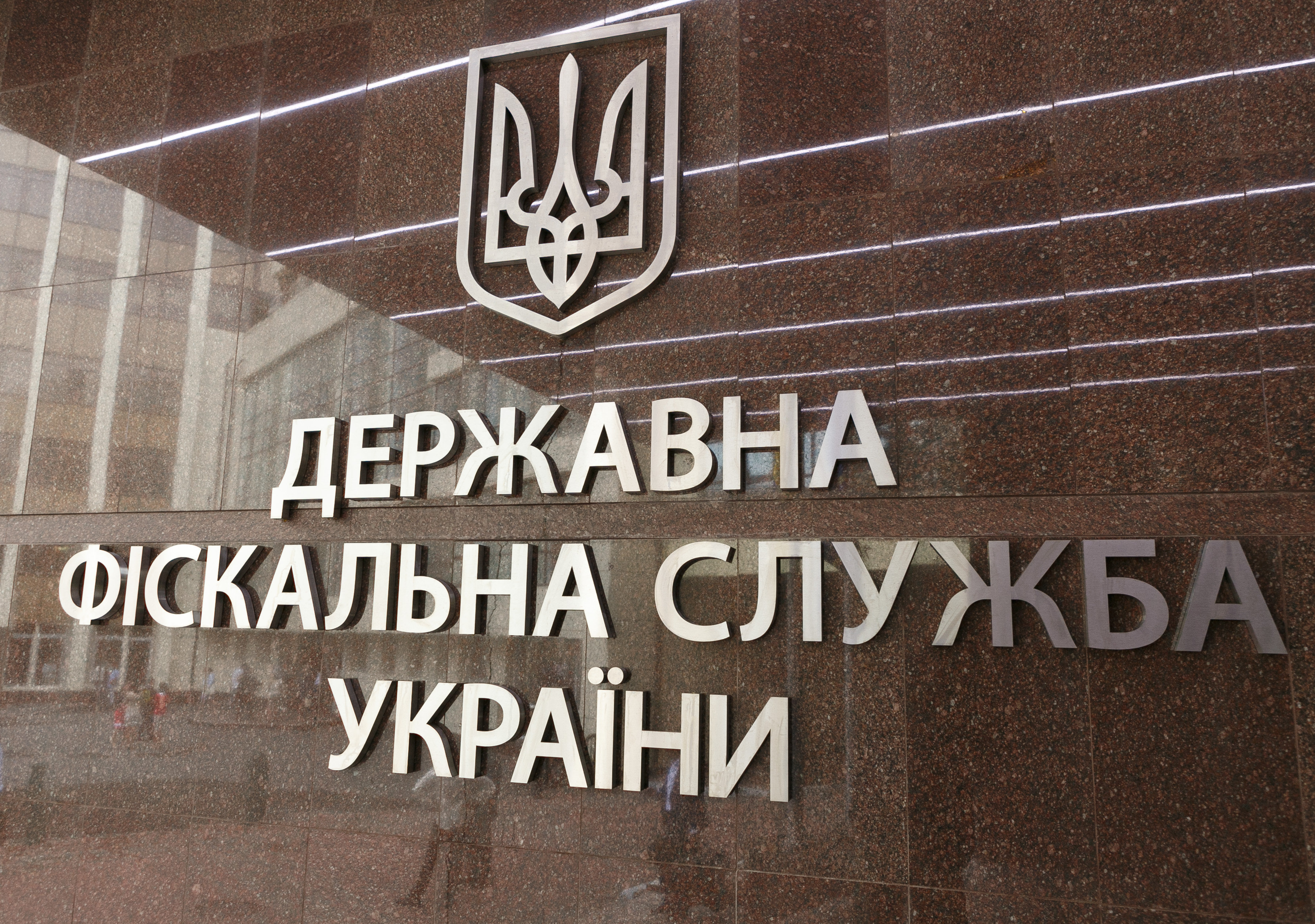 Запорожские бизнесмены допустили нарушений на 124 миллиона гривен