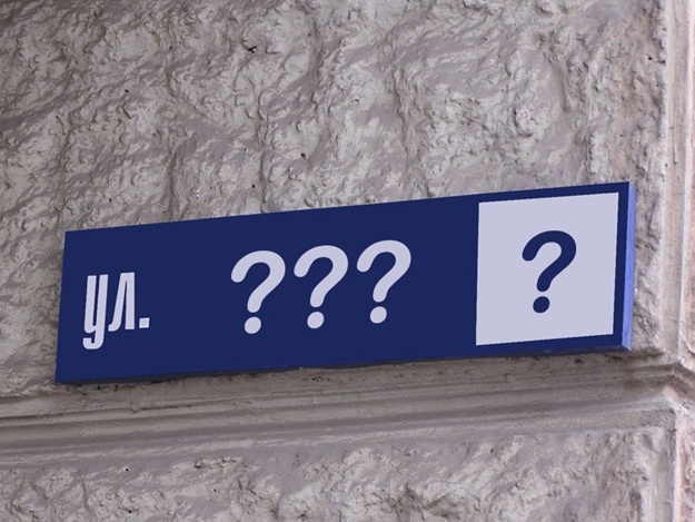 В Запорожье предлагают переименовать еще одну улицу