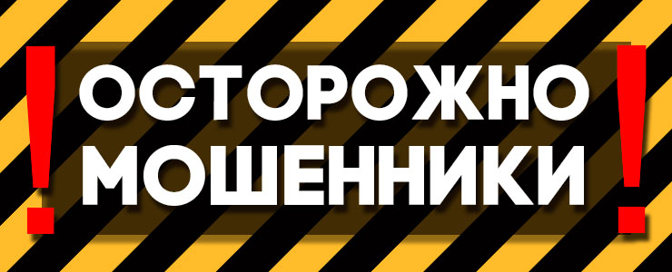 Запорожские предприятия перечислили мошенникам почти 600 тысяч гривен