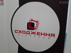 На выходных любители кино отметят сорокалетие старейшего клуба Украины - ФОТО