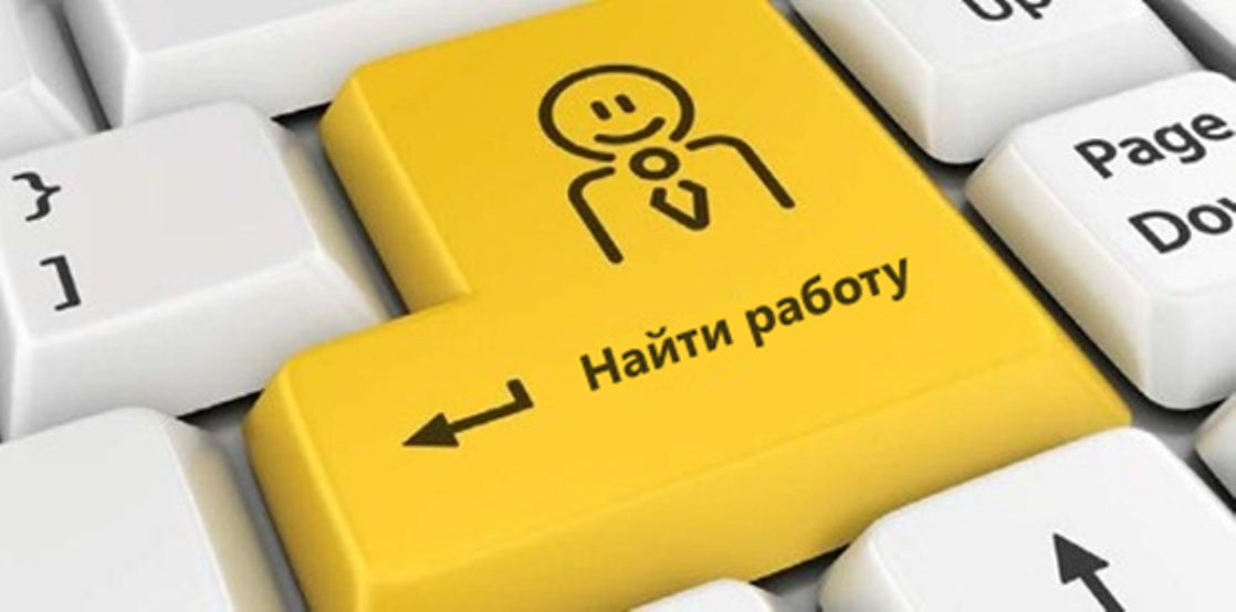 В Запорожской области изменилась ситуация с трудоустройством: какие специальности пользуются спросом