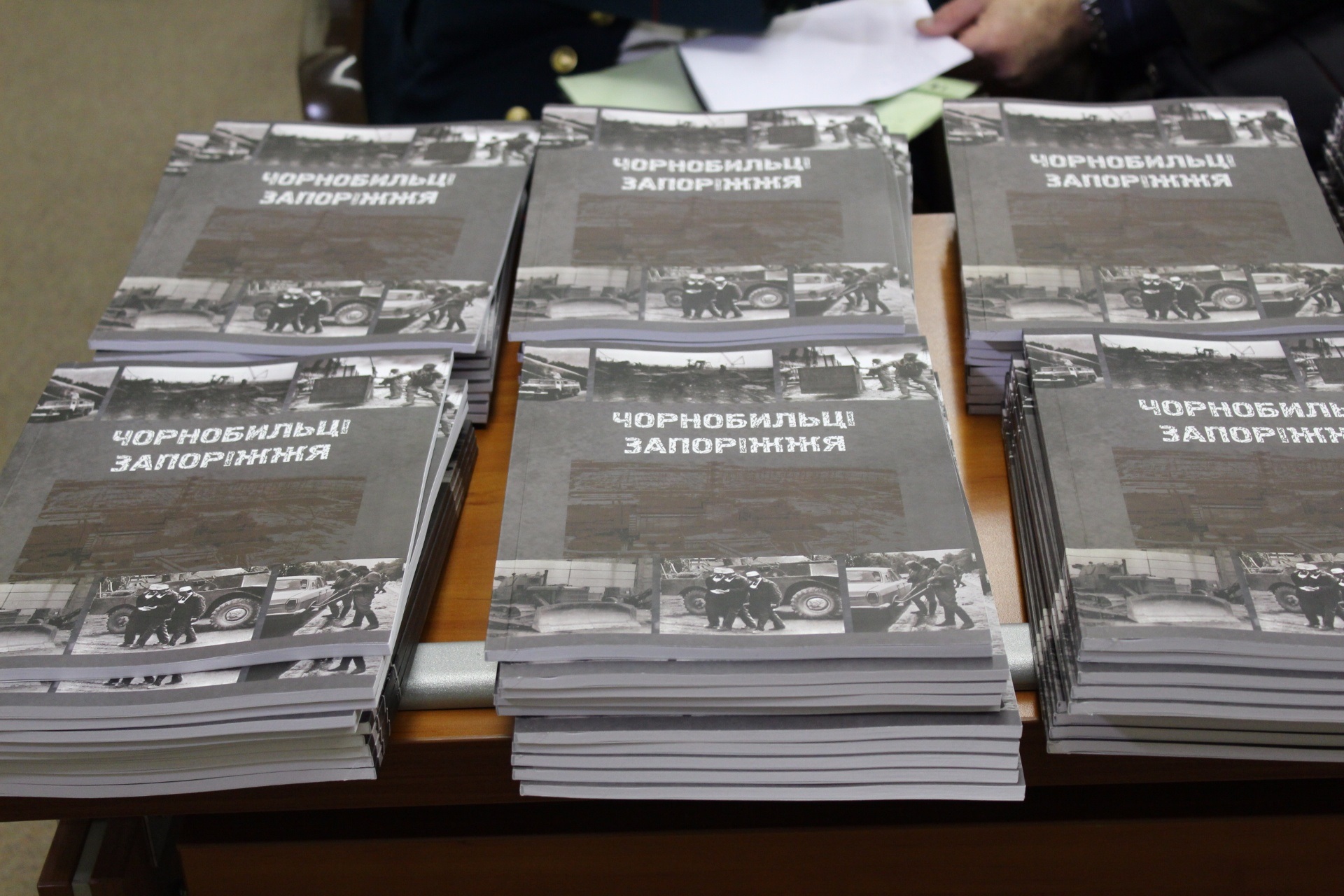 В Запорожье презентовали книгу памяти о ликвидаторах аварии на Чернобыльской АЭС - ФОТО