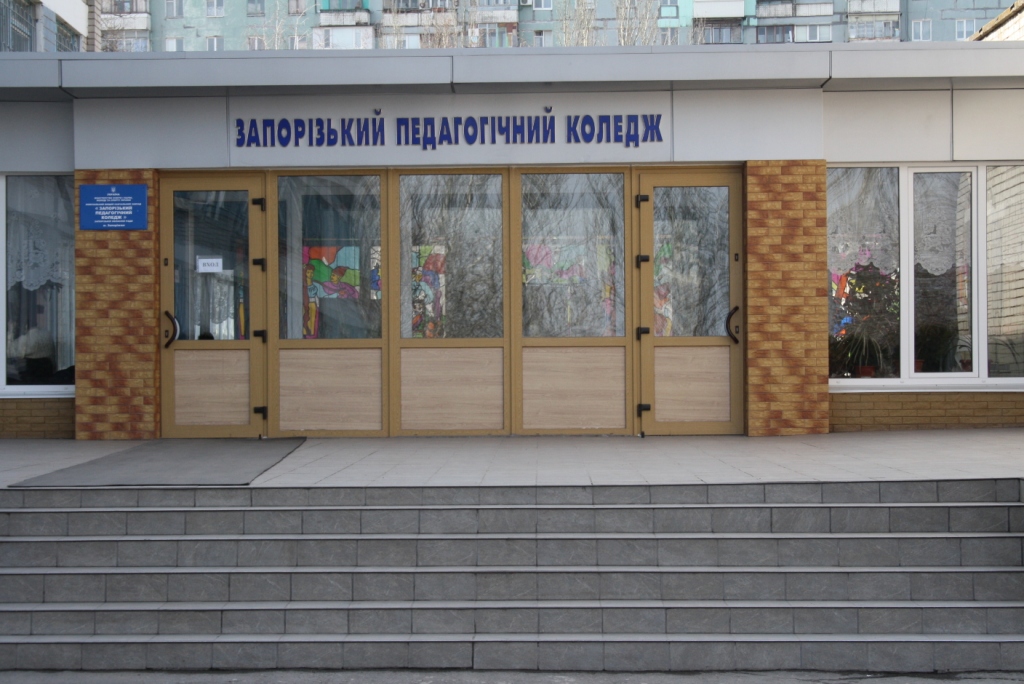 В Запорожье педагогический колледж соединят с Хортицкой реабилитационной академией