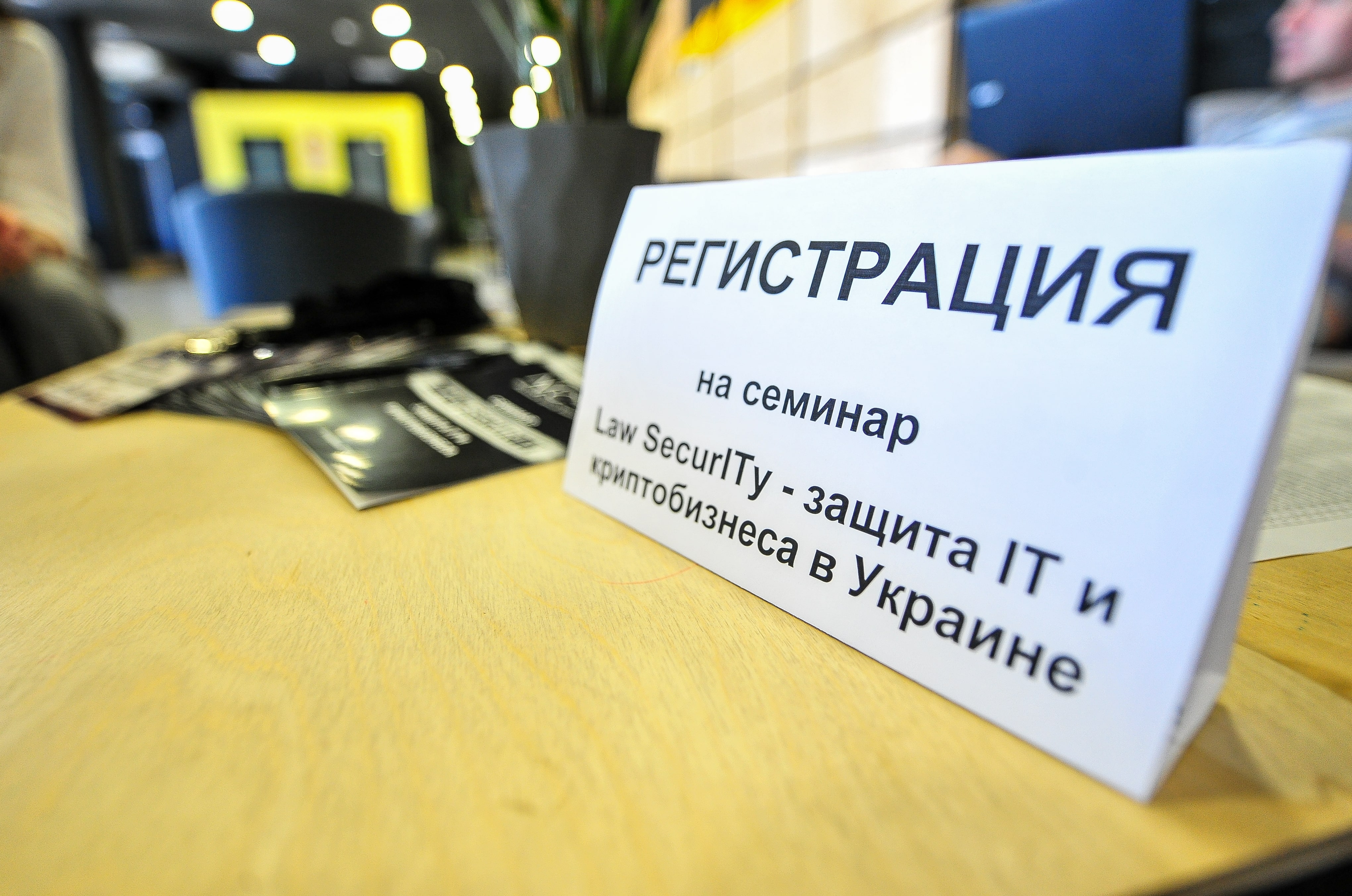 В Запорожье юристы рассказали о реалиях и перспективах для IT-бизнеса в Украине