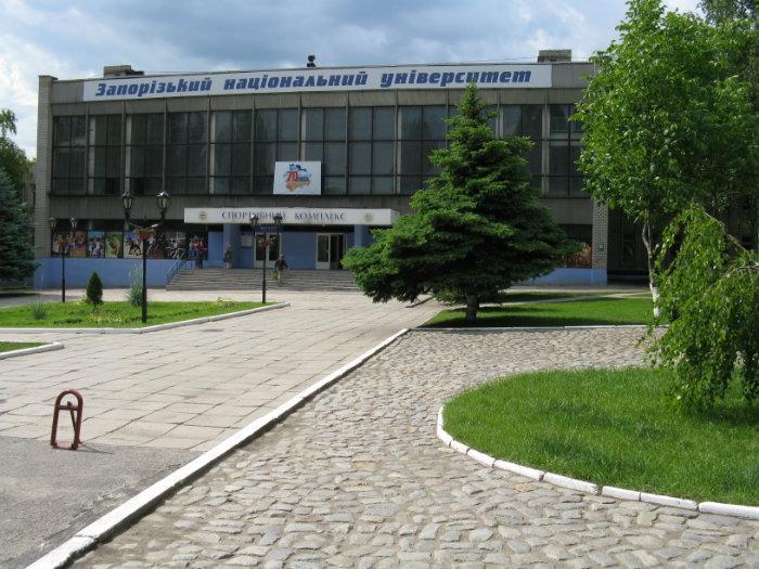 Факультет физического воспитания ЗНУ отметил 50-летний юбилей - ФОТО