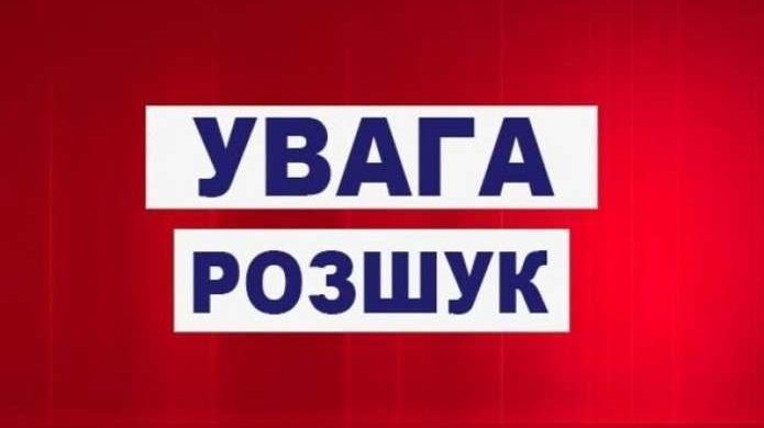 В Запоріжжі зник підліток: його розшукує поліція