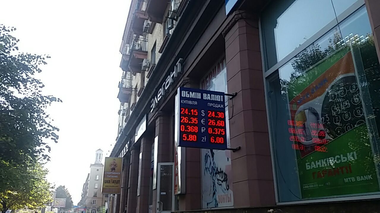 Рекордное падение: где в Запорожье выгоднее купить/сдать валюту, — КУРС, ФОТО