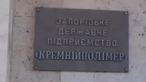Епархия Московского патриархата УПЦ выделила деньги для дезактивации хлора на «Кремнийполимере»