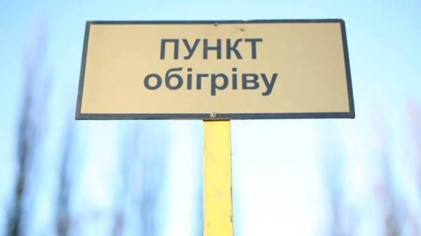 В Запорожской области работают пункты обогрева для бездомных: АДРЕСА